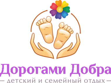 Логотип компании «Дорогами добра»